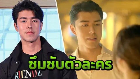 หนัง Friend Zone ทำให้ "นาย" ขี้เล่นขึ้น