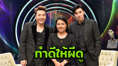 ทำความดีก็ปราบผีได้ ในมูไนท์