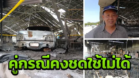 วงจรปิดยันชัด เก๋งเมาแล้วขับพุ่งชนร้านเฟอร์นิเจอร์ จนไฟไหม้วอด 80 ล้าน (คลิป)
