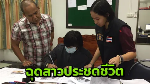 รวบหนุ่มส่งของดักฉุดสาวทำอนาจาร อ้างทำไปเพื่อประชดชีวิต (คลิป)