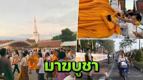 บุญใหญ่ มาฆบูชา แห่ผ้าขึ้นธาตุ-ยะลา ชาวพุทธร่วม ผวจ. ตักบาตร