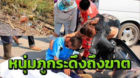 หนุ่มเลยชะตาขาด ขี่ จยย.รถล้มกลิ้งไปโดนขวดแตกบนถนน แทงเข้าคอดับคาที่
