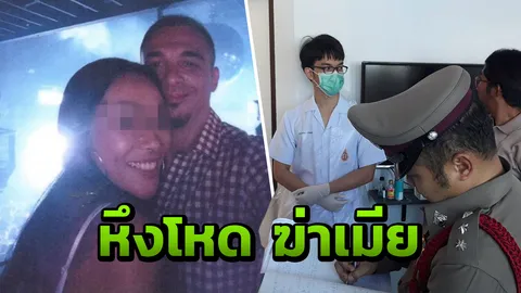 ออกหมายจับ หนุ่มกรีก ฆ่าเมียไทย เคยแจ้งความปี 59 ถูกขู่เอาให้ตาย หากตีจาก