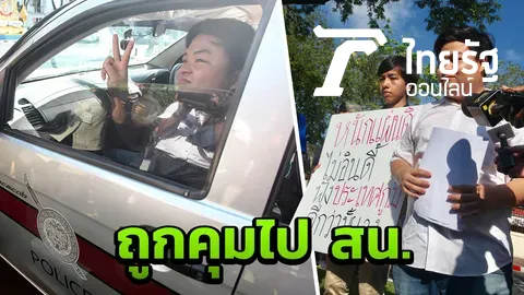 กลุ่มอยากเลือกตั้ง บุกยื่นหนังสือ "บิ๊กแดง" ขอยุติเปิดเพลง "หนักแผ่นดิน" 