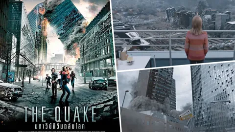 มหาวิบัติวันถล่มโลก