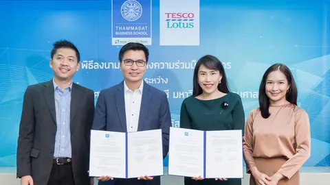 เทสโก้ โลตัส ผนึก ม.ธรรมศาสตร์ ติวเข้มเน้นรู้จริง ตอบโจทย์ความต้องการ “จบปุ๊บ ทำงานได้ปั๊บ"