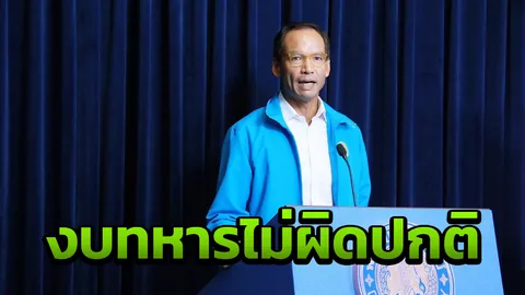 กรณ์ โชว์ งบกลาโหม ยัน ไม่ได้ผิดปกติ ซัดพรรคประกาศ เคยปรับงบลด หรือไม่