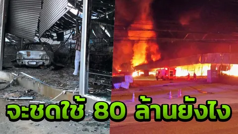 เผย "หนุ่มขับเก๋งชนร้านเฟอร์นิเจอร์" สภาพจิตใจย่ำแย่ ยังไม่พร้อมเจอใคร