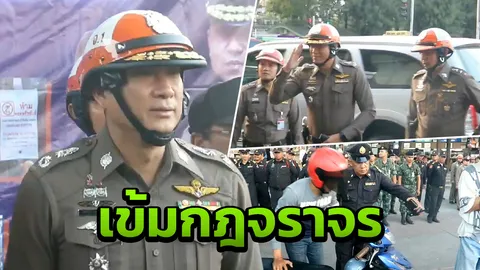 วังทองหลาง รถจยย.วิ่งบนทางเท้ามากสุด “จ.1”โชว์ลงพื้นที่กวดขันจับกุม