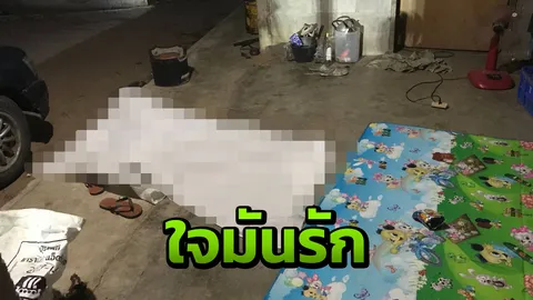 หนุ่มใหญ่ติดเหล้า เจอวงขอแจมแวะซดสมใจ หงายท้องตึง ชักตาค้าง ดับอนาถ