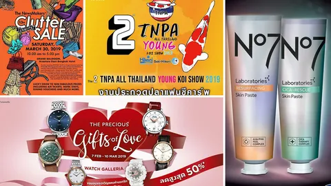 รวมแหล่งช็อปปิ้ง-โปรโมชั่น-กิจกรรมสร้างสรรค์