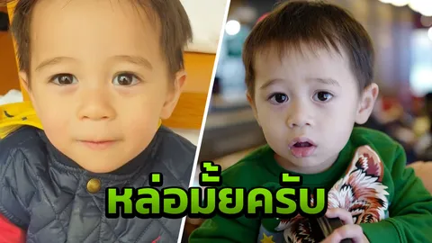 น่ารักอะ น้องสายฟ้า เริ่มพูดได้เป็นคำ ตอบคำถามว่าตัวเองหล่อมั้ย (คลิป)