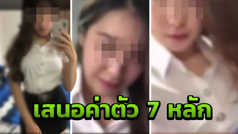 อ้างเป็นโมเดลลิ่ง ลวงนศ.สาว ม.ดัง เล่นบทช่วยตัวเอง เปิดวาร์ปว่อนเน็ต