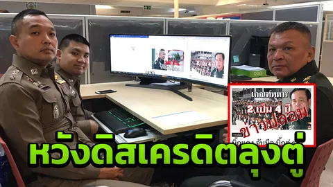 คสช.แจ้งจับ เว็บข่าวปลอม “เป็นทหารเกณฑ์ 4 ปี” เชื่อทำจากต่างประเทศ