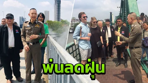 รอง ผบช.น.ติดตามโครงการพ่นน้ำลดฝุ่น 2.5 เล็งติดตั้งให้ครบ 88 สน.