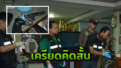 อปพร.เครียดป่วยรุมเร้า ซดยาฆ่าแมลง ใช้.38 ยิงหัวตัวเองดับคาที่นอน
