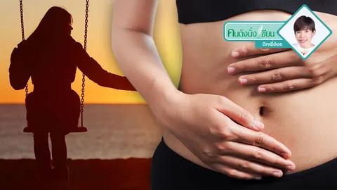 โกหกว่า “ท้อง”  คิดว่าเขาต้องเลือก