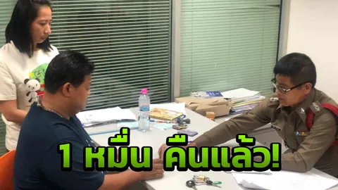 ผัวเมียสุดดีใจ ได้1เงินหมื่น ค่าเทอมลูก เผลอทิ้งถังขยะคืนแล้ว 