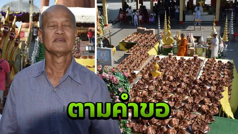 ขายที่ดิน 3 ปีไม่มีใครซื้อ บน "หลวงพ่อสมหวัง" ไม่ถึงเดือนขายได้ดั่งใจ