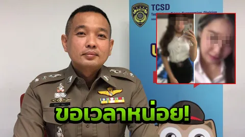 ปอท.ยันไม่ได้นิ่งนอนใจ เร่งแกะรอยล่ามือดีปล่อยคลิปฉาว นศ.ช่วยตัวเอง