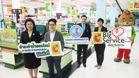 บิ๊กซี ซูเปอร์เซ็นเตอร์ จับมือการประปานครหลวง เปิดบริการใหม่