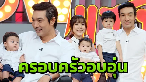 โอ๊ต วรวุฒิ ยอมขายโรงแรมที่ลงทุนเกือบร้อยล้าน เพื่อกลับมาอยู่กับลูกเมีย