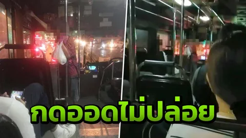 หญิงสูงวัยนั่งรถเมล์เลย กดออดค้างไม่ปล่อย เหตุคนขับไม่เปิดให้ลงนอกป้าย (คลิป)
