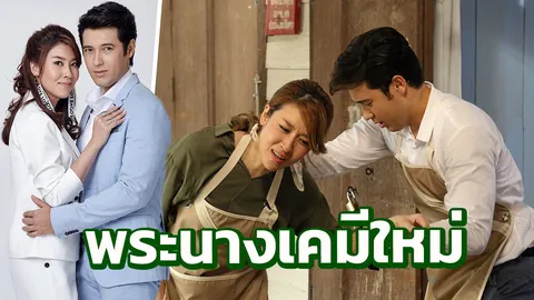 “แอนดริว” แฝดต่างขั้ว จับคู่ “เชียร์” ดราม่าเข้ม