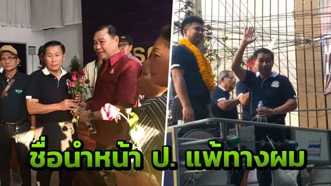 เสรีพิศุทธ์ โว คนชื่อนำหน้า ป. แพ้ทางตนมาตลอด ชี้ ปัญหาเกิดจากทหาร