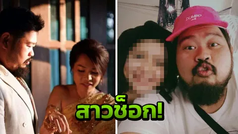 สาวโพสต์ช็อก ป๊อบ ปองกูล แต่งงานกับอีกคน ทั้งที่เพิ่งพาตัวเองฉลองวาเลนไทน์