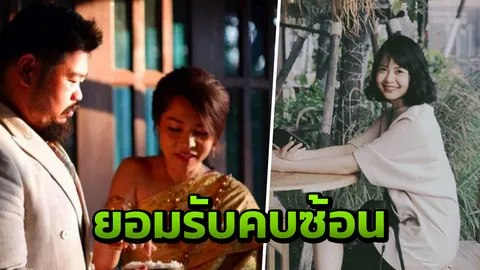 ป๊อบ ปองกูล โพสต์ไอจียอมรับคบซ้อน ยก"โบว์"เป็นแฟน แต่ไม่ได้แต่งงานด้วย