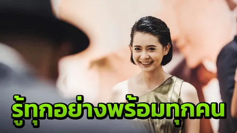 มันบีบหัวใจ "โบว์" พูดทุกความรู้สึก รับ "ป๊อบ" คือรักแรก