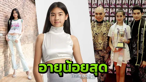 เปรี้ยงๆ ทุบสถิติแค่ 13 ปี นีน่า เดอะเฟซ  