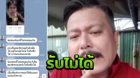 "วัน อยู่บำรุง" ลั่นยอมไม่ได้ พร้อมจัดให้หากคดีโจ๋บุก ร.ร.วัดสิงห์ ไม่คืบ