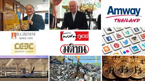 สรุปข่าวสำคัญ เกิดอะไรขึ้นในรอบสัปดาห์