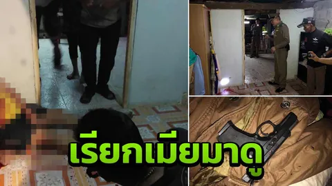 ฝรั่งเขยอุดรฯ ยิงหัวตัวเอง 9 มม.จ่อขมับเรียกเมียมาดู ลั่นตูม  
