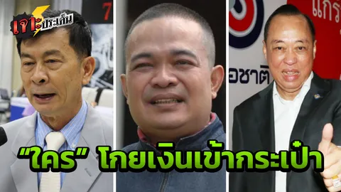 "สมชาย" เปิดปมแตกหัก "พรรคไม่เป็นสากล" ใครบางคนมีอิทธิพล เล่นนอกเกม