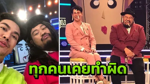 อ๊อฟ ลั่นทุกคนเคยทำผิด เป็นกำลังใจให้ชาวเน็ต ผ่านเรื่อง ป๊อบ ปองกูล โดยเร็ว 