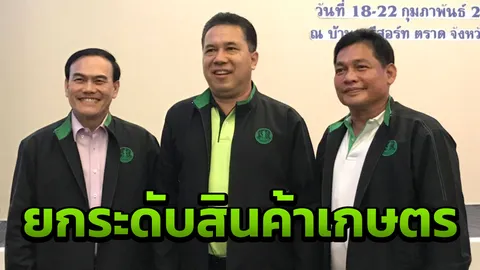 กรมส่งเสริมการเกษตร ติวเข้มบุคลากร เดินหน้านโยบายตลาดนำการผลิต