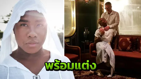 เตรียมสละโสด รัศมีแข ประกาศพร้อมแต่งกับแฟนหนุ่มฝรั่งแล้ว