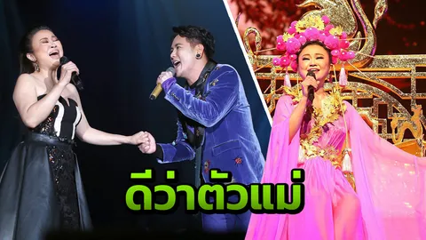 "เจ๊คิ้ม" เผ็ด-มันส์-ฮา-ซึ้ง ครบรส