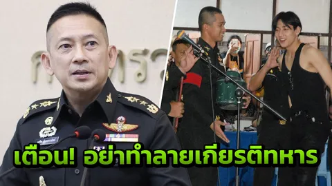 กห.ยันจำเป็นต้อง"เกณฑ์ทหาร" วอนการเมืองอย่าทำลายเกียรติภูมิทหาร