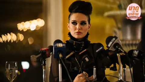 มาดูกับมาดาม: “Vox Lux” ชีวิตพังๆ ของป๊อปสตาร์