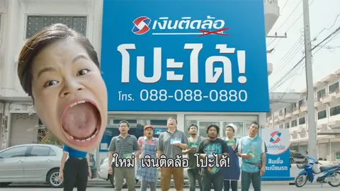 ลูกหนี้ยิ้มได้ ‘เงินติดล้อ’ สนองรัฐ ปล่อยแคมเปญ “ต้นลด ดอกลด” ยิ่งโปะ ดอกยิ่งลด ปลดหนี้เร็ว!