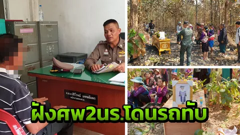 เศร้ามาก ญาติฝังศพ  2 หนูน้อยอนุบาลที่เชียงใหม่ ถูกรถรับส่งทับตายแล้ว 