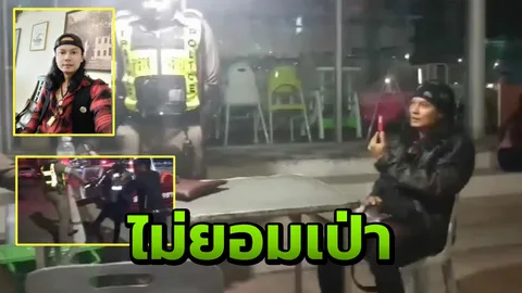 เผย "เอ๋ สันติภาพ" นักร้องดังขัดขืนจับกุม เจอข้อหาเมาขับ-พกพาอาวุธฯ 