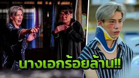 "เอม ตามใจตุ๊ด" (ว่าที่) นางเอกหนังไทยร้อยล้าน