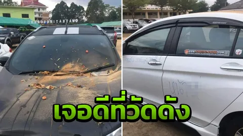 ชาวเน็ตจับโป๊ะ สาวจอดรถวัดดัง โวยคนแกล้งเทส้มตำ ใช้เมจิกเขียนด่า