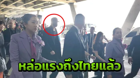 ซูมด่วน! ซัดใจคาสนามบิน โซจีซบ ซุป'ตาร์เอเชีย  