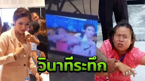 นาทีหญิงนิรนาม ใช้ไขควงจี้คอผู้ประกาศช่อง 5 ระหว่างออกสลากที่พัทลุง (คลิป)